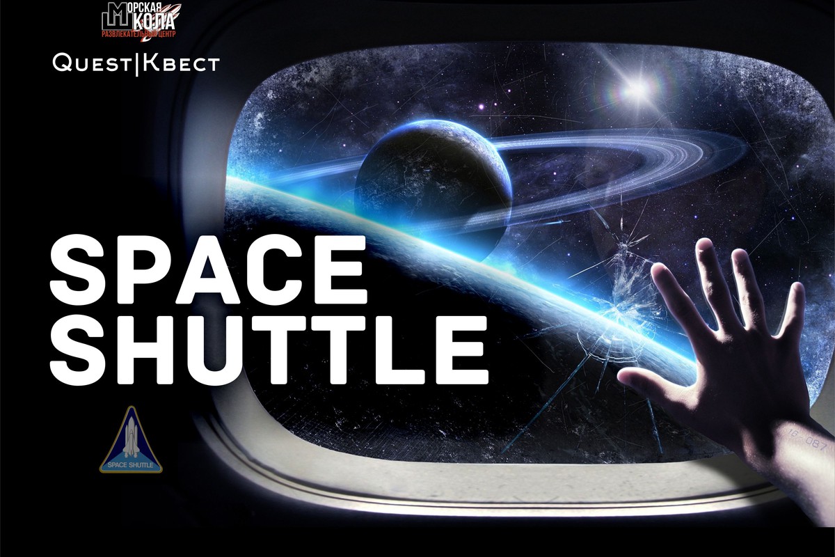 space-shuttle